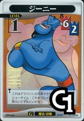 Genie Lvl 1 - FOIL